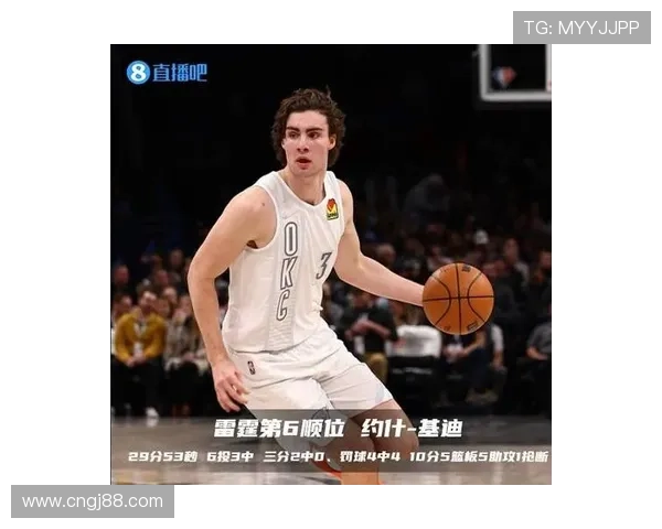 道苏姆43分创历史 森林狼3-1掀翻掘金